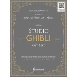 연주 동영상이 있는 스튜디오 지브리 OST 베스트 - Original Piano Ver. (스프링)