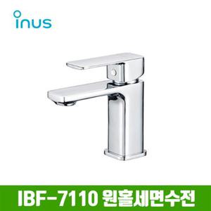 이누스 IBF-7110 원홀세면수전