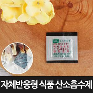 [포장연구소]자체반응형 식품산소흡수제(HLS100)280매