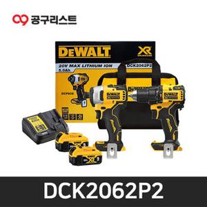 디월트 DCK2062P2 20VMAX 충전콤보세트/DCF809/DCD709