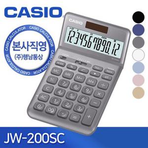 [CASIO]  JW-200SC 일반용 컬러계산기