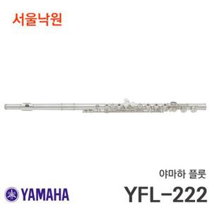 야마하 플룻 YFL-222/서울낙원