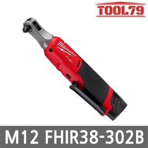 밀워키 M12 FHIR38-302B 충전임팩트라쳇12V하이스피드