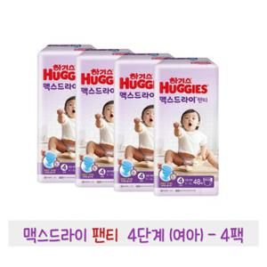 하기스 맥스드라이 팬티 4단계 (여아) 48매 4팩