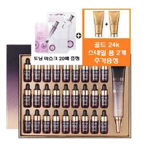 바이오이엑스 셀 펩타이드 앰플 세트(아이크림내장)+사은품4/마스크팩 20매와 폼 150ml*2개 증정