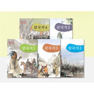 브레인고 어린이필독서 삼국지 전5권