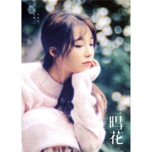 [CD] [포스터품절] 정은지 - 혜화(暳花) (3Rd 미니앨범) / Jeong Eun Ji - 혜화(暳花) (3Rd Mini Album)