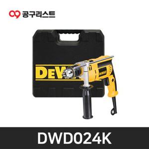 디월트 DWD024K 13mm 진동드릴 650W