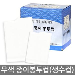 국내산 위생 봉투컵무색 4000매/일회용생수컵/정수기용/종이컵