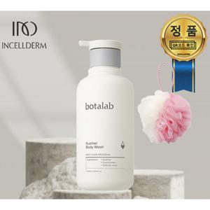 [정품 아닐시 1000%보상] 보타랩 인셀덤 바디워시 500ml(샤워볼) QR BOTALAB INCELLDERM 화장품