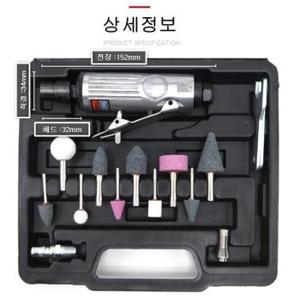 에어 다이 그라인더 (S8684724)