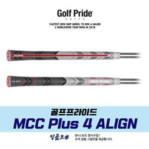 골프프라이드 정품 MCC Plus 4 Align MCC 플러스4 얼라인 골프그립