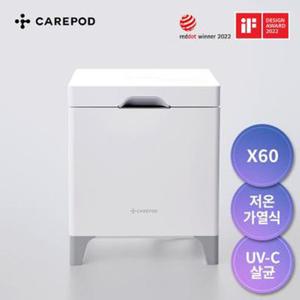 [CAREPOD] 케어팟 저온가열 UV 살균 스테인리스 대용량 가습기 큐브 X60