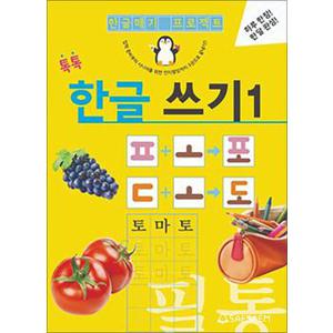 치매 예방 글씨 교정 어르신 한글 따라 쓰기 교재 1