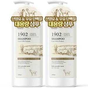 메르헨트 산양유 밀크 프로틴 샴푸 2000ML 2개