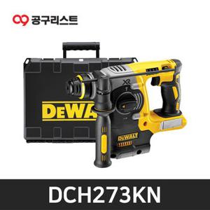 디월트 DCH273KN 18V 베어툴 충전해머드릴 SDS타입