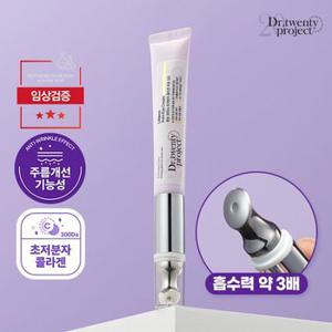 (1+1구성) 콜라겐 탄력 진동 아이크림 20ml*2ea [정가 116,000원]