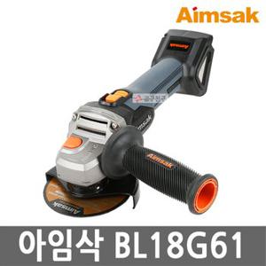 아임삭 BL18G61 충전 앵글 그라인더 20V MAX 본체만 4인치 브러쉬리스 절단석 포함