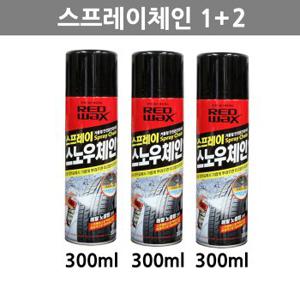 훠링 레드왁스 스프레이체인 300ml 3P_H43000