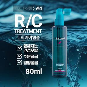 바이오메드 헤어테라피 모발강화 RC앰플 80ml