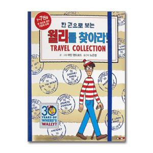 한 권으로 보는 월리를 찾아라 Travel Collection  북메카 _P364538249