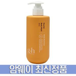 암웨이 GH 너리쉬 바디 워시 400ml