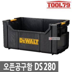 디월트 DS280 터프시스템 오픈형 공구함 DWST08205 공구가방