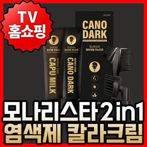 TV홈쇼핑 모나리스타 2in1 일체형 염색약 염색제 칼라크림 90+브러쉬