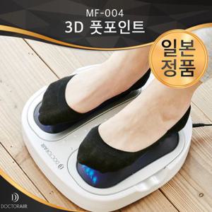 3D 풋포인트 MF-004 일본 발마사지기 오픈형 자동지압돌기