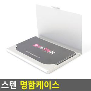 스텐 명함케이스 명함 명함케이스 명함지갑 휴대용명함케이스 명함보관 명함집 명함첩 명함정리 심플명함케이스 다이소