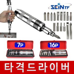 타격 드라이버 세트 16P 일자 십자 함마 해머 망치 임팩 충격 다가네