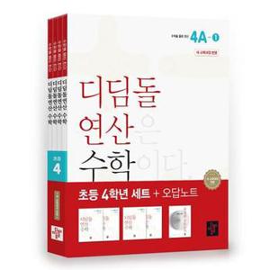 초등 디딤돌연산 4학년 세트 2024 _P368209960