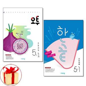 사은품증정 오투 초등 과학 + 한끝 사회 5 1 전2권 2025년용_P378444783