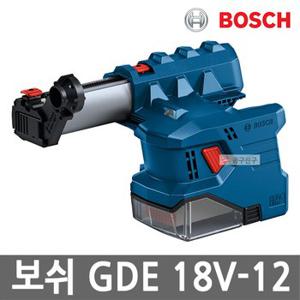 보쉬 GDE18V-12 충전 해머집진기 헤파필터 GBH18V-22 전용 먼지 분진 흡입기 해머 함마 드릴