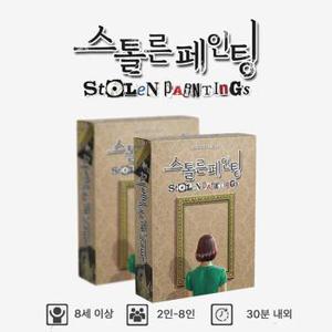 스톨른페인팅 명화 메모리 보드게임 2인-8인 8세 이상