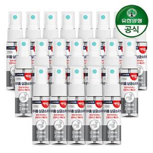 [유한양행] 해피홈 휴대용 손소독제 손소독스프레이 30ml x 20개