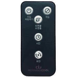 하이메이드 하이메이드  선풍기  리모컨  14인치