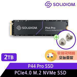 솔리다임 솔리다임 P44 Pro M.2 NVMe SSD (2TB) 벌크+3년보증정품+고정나사