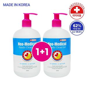 네오메디컬 손소독제 500ml 2개 휴대용 국산 식약처 허가 의약외품 99.9% 살균 공지배너 필독