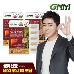 [간건강, 장건강] GNM 건강한 간 밀크씨슬 생유산균 3박스(총 3개월분) / 프로바이오틱스 실리마린