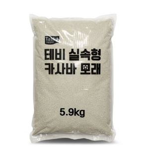 테비 실속형 카사바 5.9kg 고양이모래