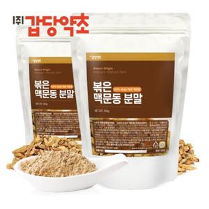 [갑당약초] 볶은 맥문동 분말 300g X2팩 구성  (국내산 거심맥문동)