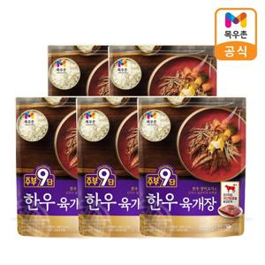 [목우촌]주부9단 한우 육개장 450g x 5팩