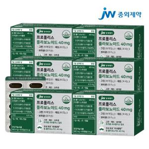 JW중외제약 프로폴리스 플라보노이드 40mg 그린 브라질산 레드 미국산 브라운 호주산 6박스 (360캡슐)