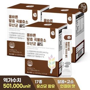 올바른 발효 곡물효소 유산균 골드 프로바이오틱스 3박스 총3개월분 90포