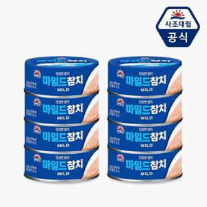 [사조] 마일드 참치 85g x 8