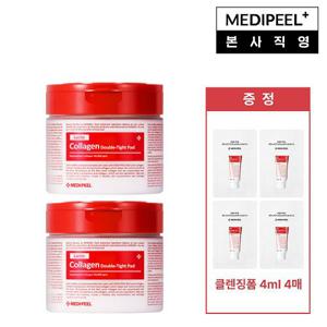 [메디필] 레드 락토 콜라겐 더블 타이트 패드 270ml x 2개 +(증정 레드락토 콜라겐클리어 2.0 4ml x 4매)