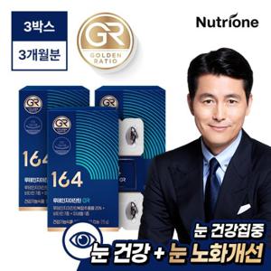 [뉴트리원164]정우성 루테인지아잔틴 GR 3박스(3개월분)