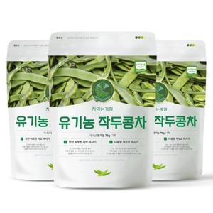 [차익는계절] ★임박특가★ 유기농 작두콩차 75g 2봉  + 75g 1봉(총 3봉) 볶은작두콩