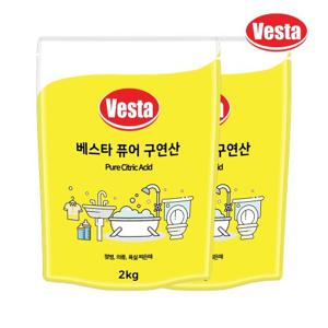 베스타 100% 천연 구연산 2kg x2개 섬유유연제 청소 주방 표백제 소독 살균 세척제 다용도 흰옷 다목적 산소계 세탁보조